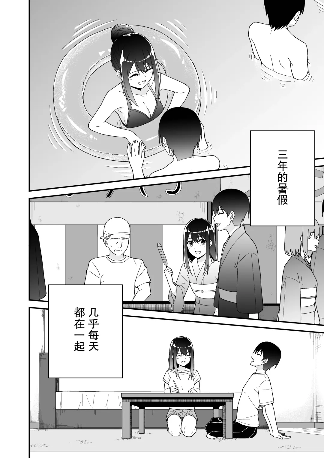 Hajimete no Motokano | 初恋的前女友 Fhentai - Page 4