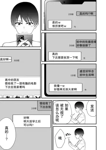 Hajimete no Motokano | 初恋的前女友 Fhentai - Page 11