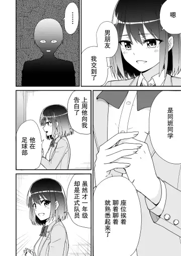 Hajimete no Motokano | 初恋的前女友 Fhentai - Page 14