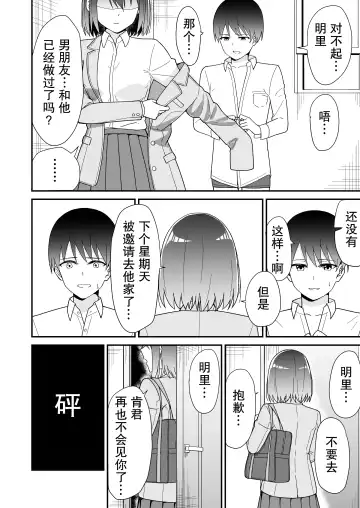 Hajimete no Motokano | 初恋的前女友 Fhentai - Page 26