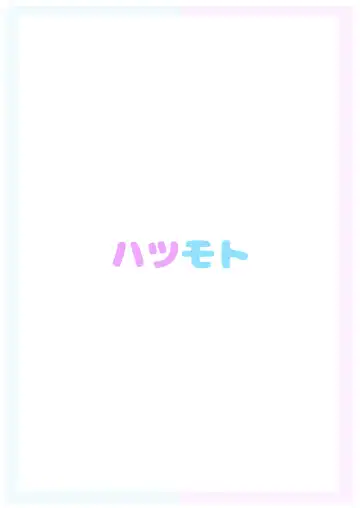 Hajimete no Motokano | 初恋的前女友 Fhentai - Page 32