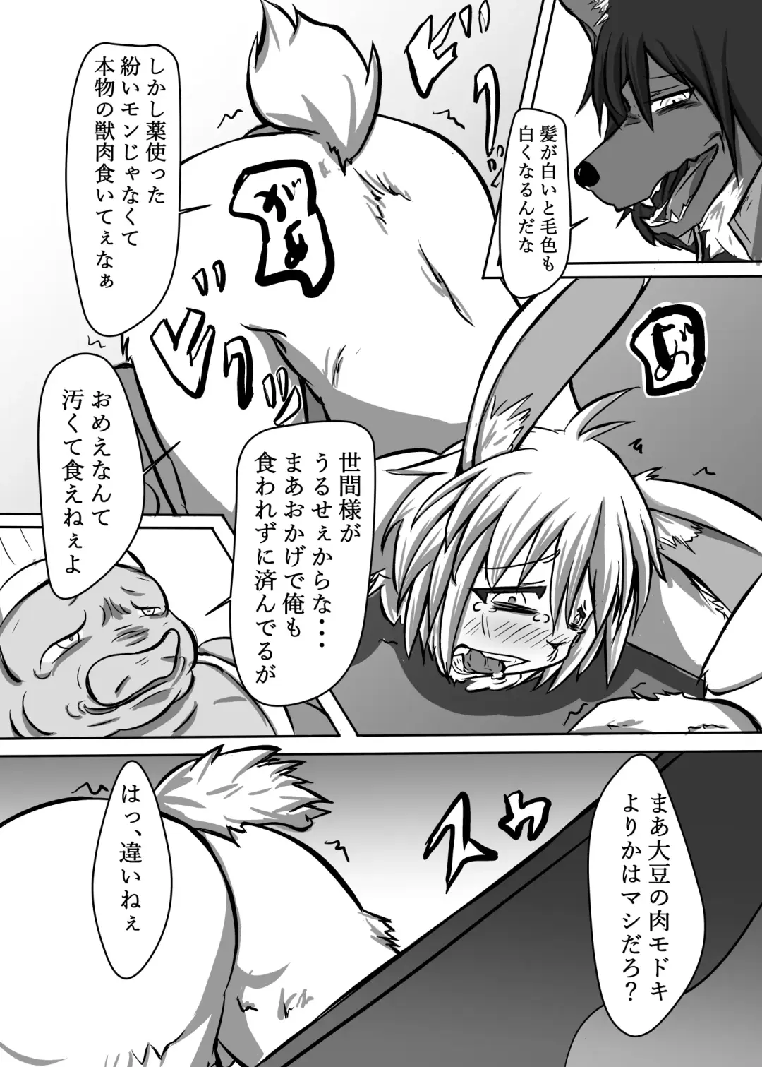 [Lassie] Niku no Utage Fhentai - Page 6