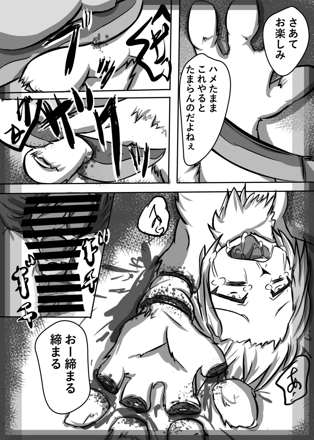 [Lassie] Niku no Utage Fhentai - Page 9