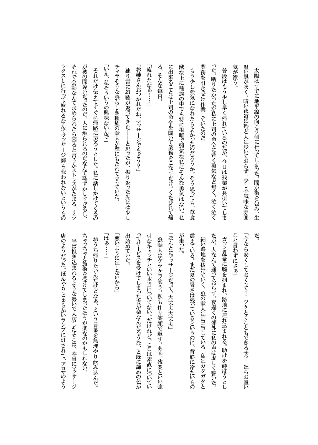 [Lassie] Niku no Utage Fhentai - Page 15