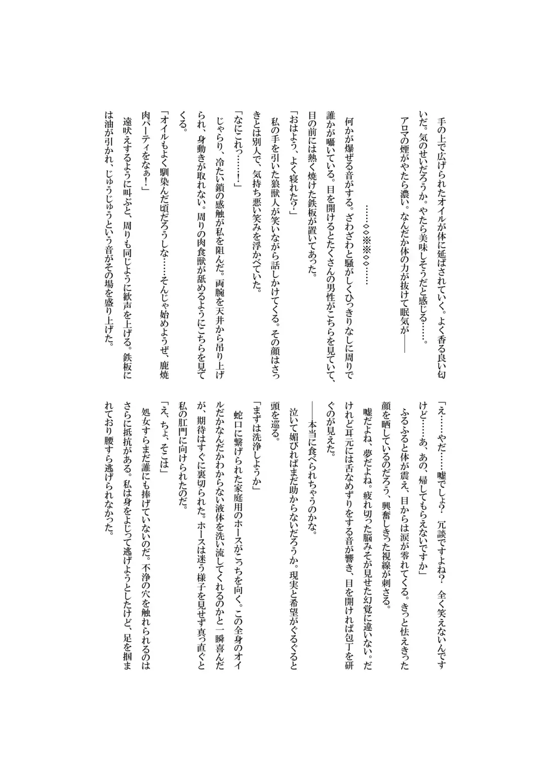 [Lassie] Niku no Utage Fhentai - Page 17