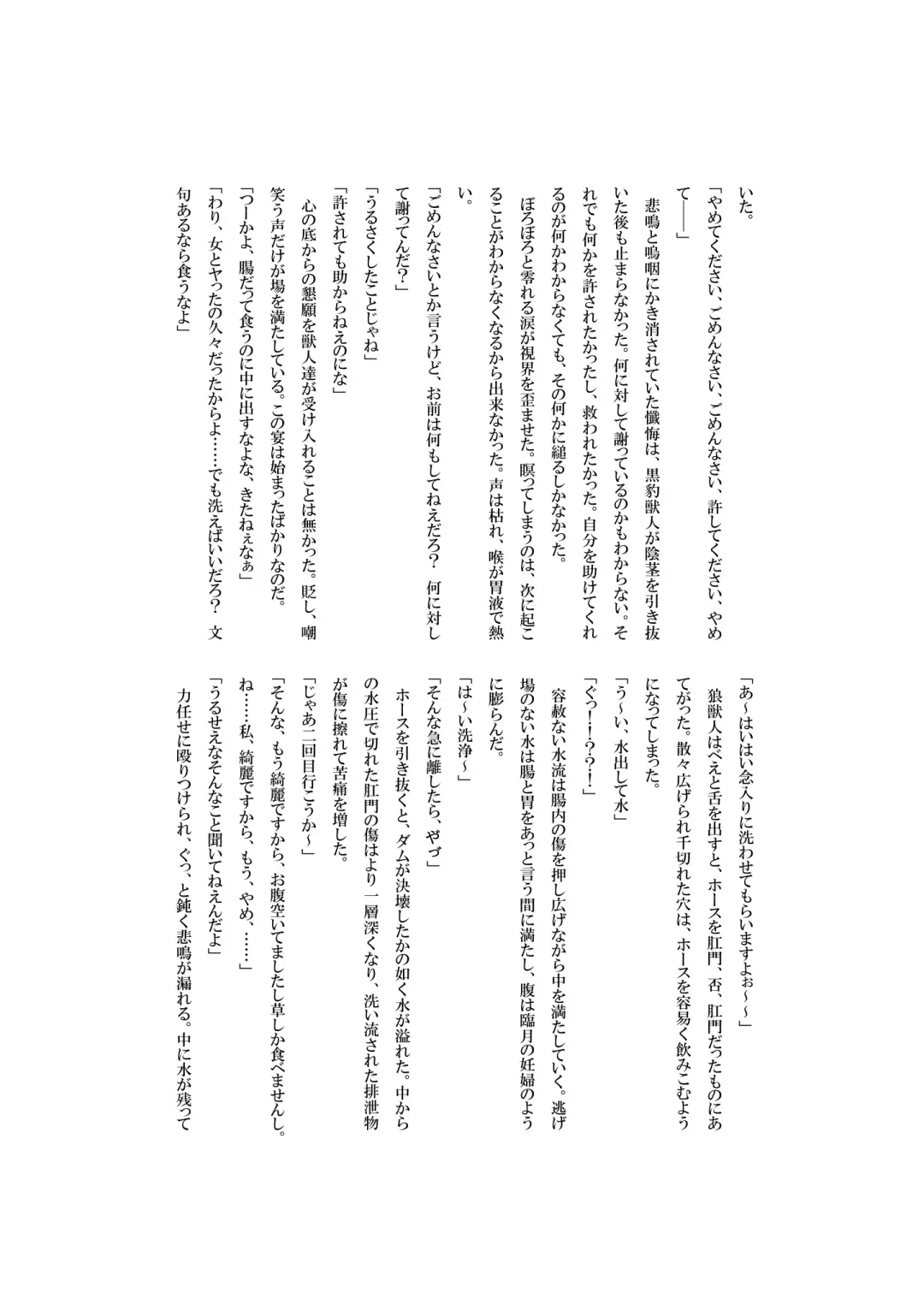 [Lassie] Niku no Utage Fhentai - Page 19