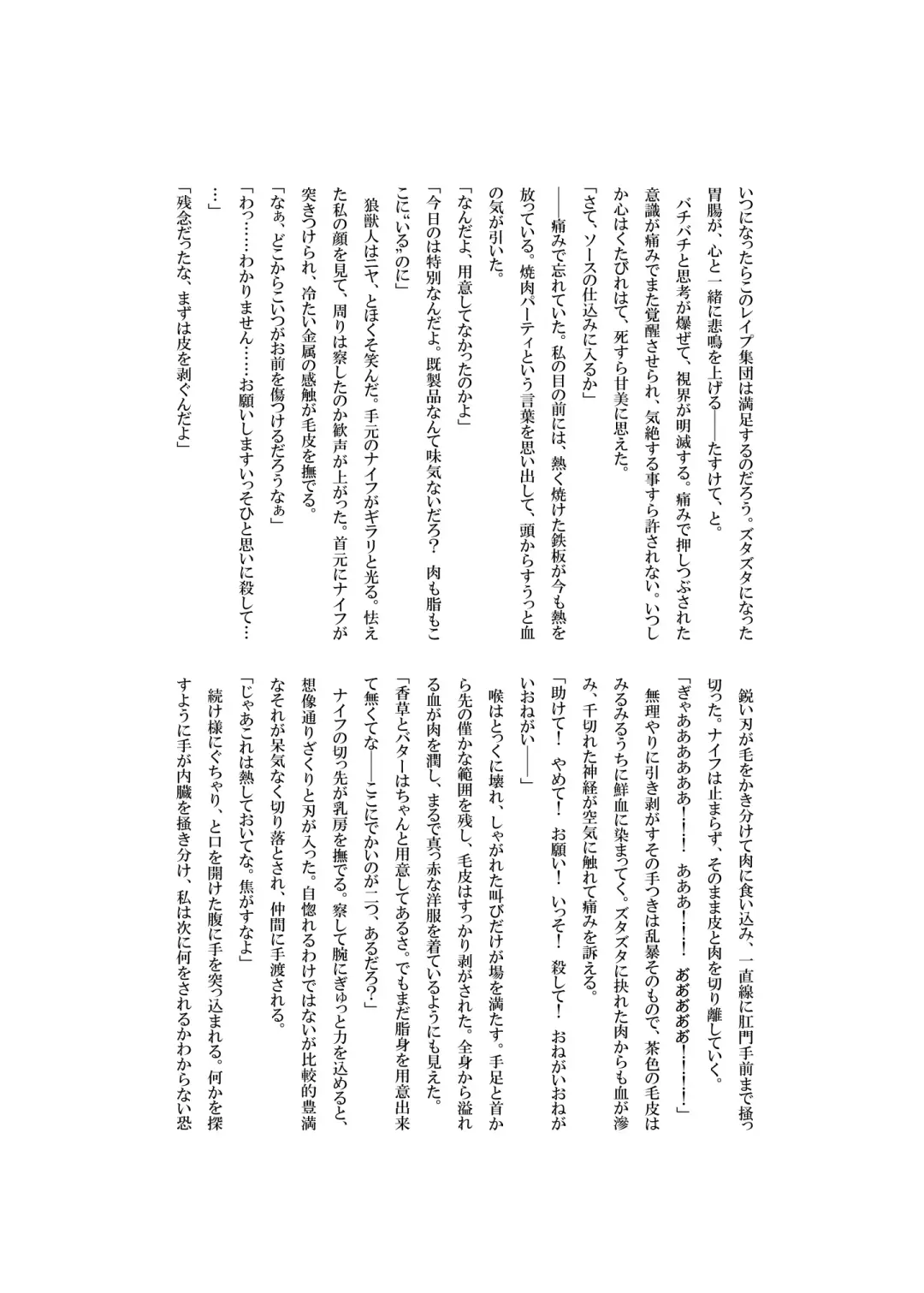 [Lassie] Niku no Utage Fhentai - Page 21