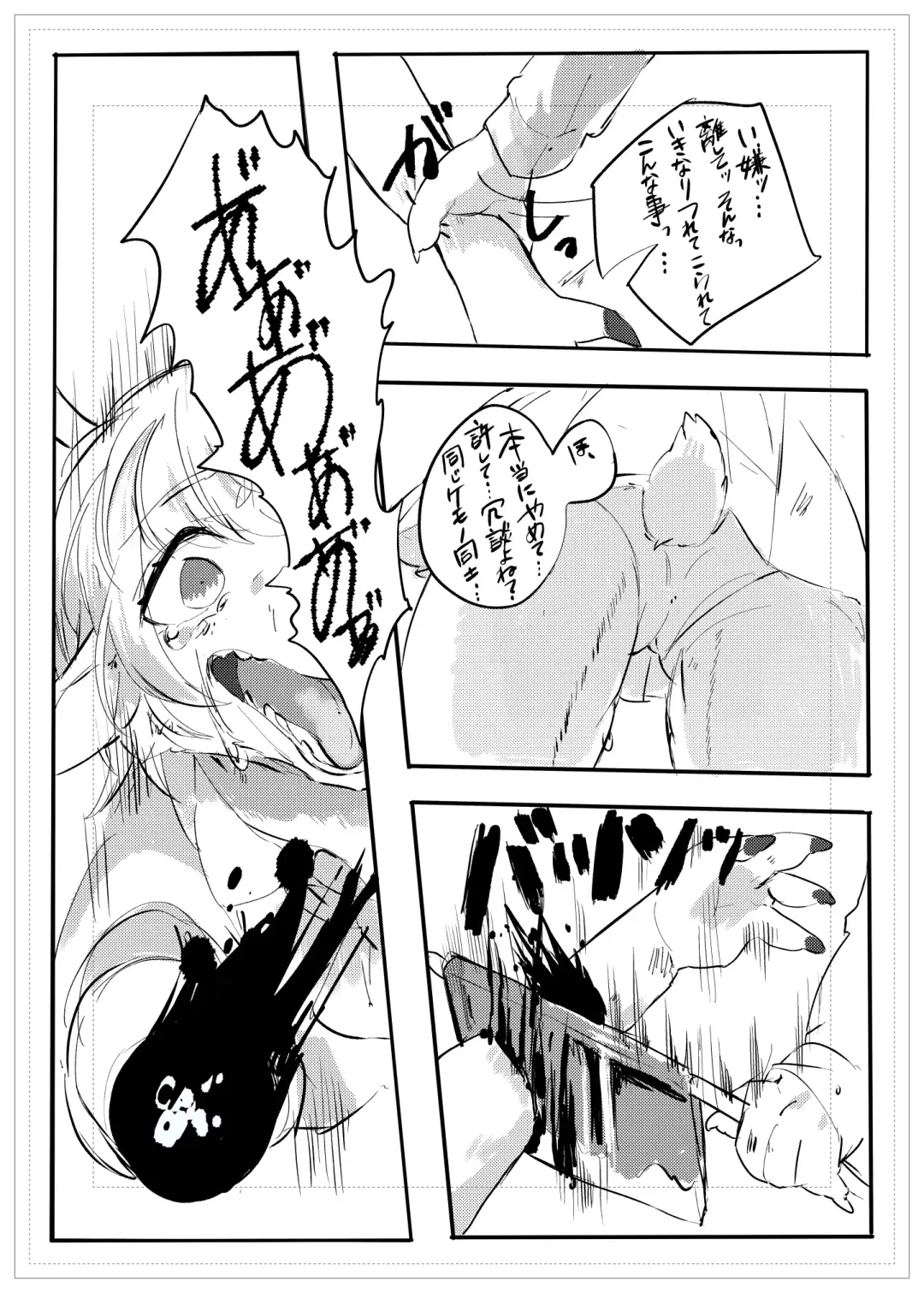 [Lassie] Niku no Utage Fhentai - Page 25