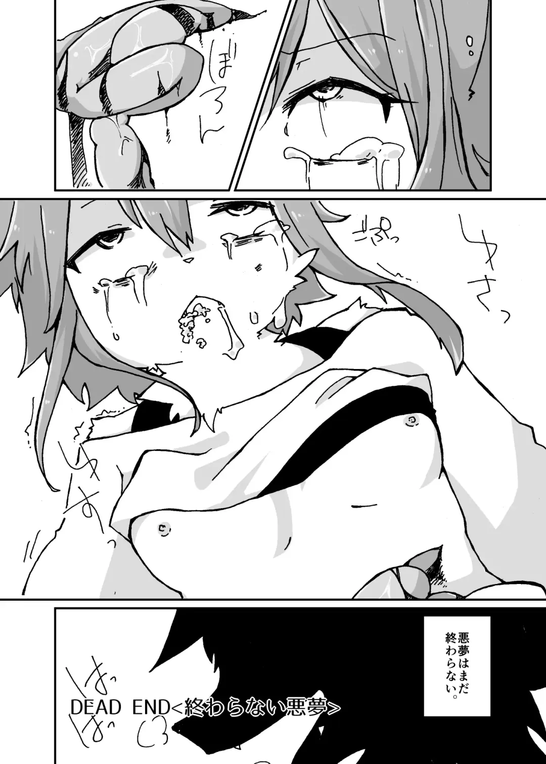 [Lassie] Niku no Utage Fhentai - Page 35