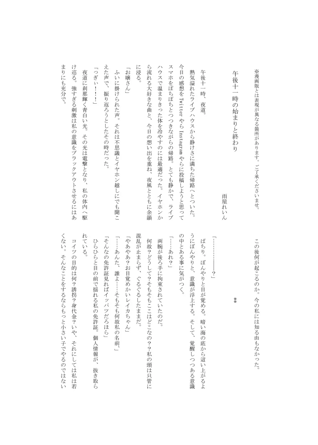 [Lassie] Niku no Utage Fhentai - Page 37