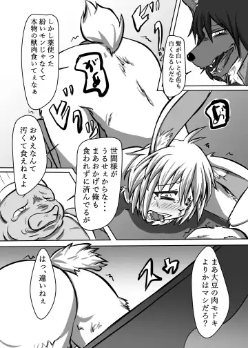 [Lassie] Niku no Utage Fhentai - Page 6