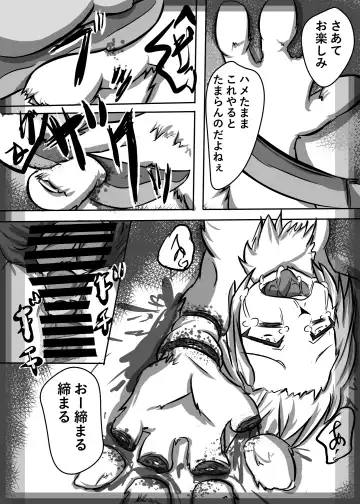 [Lassie] Niku no Utage Fhentai - Page 9