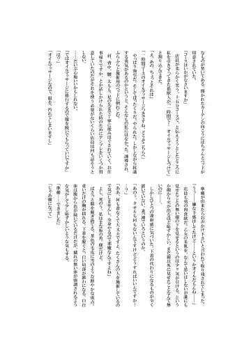 [Lassie] Niku no Utage Fhentai - Page 16