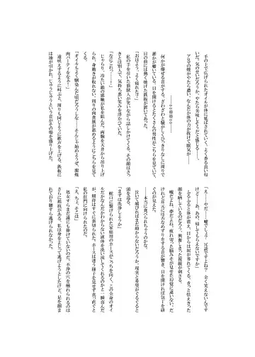 [Lassie] Niku no Utage Fhentai - Page 17