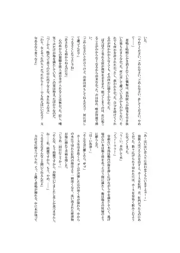 [Lassie] Niku no Utage Fhentai - Page 19