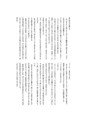 [Lassie] Niku no Utage Fhentai - Page 22