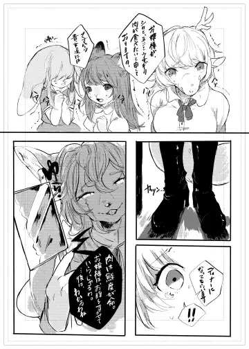 [Lassie] Niku no Utage Fhentai - Page 24