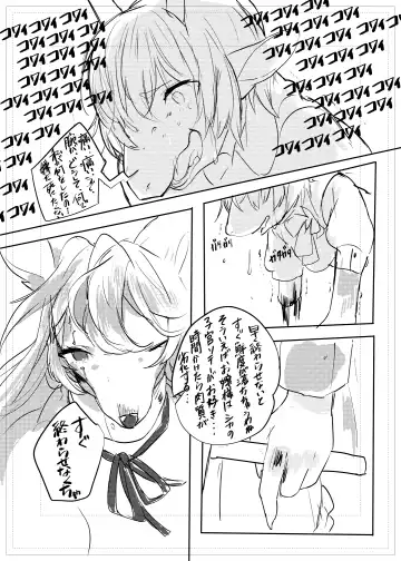 [Lassie] Niku no Utage Fhentai - Page 26