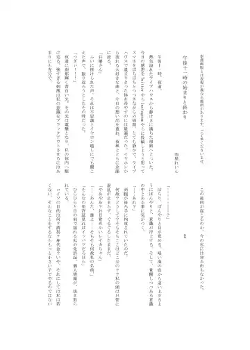 [Lassie] Niku no Utage Fhentai - Page 37