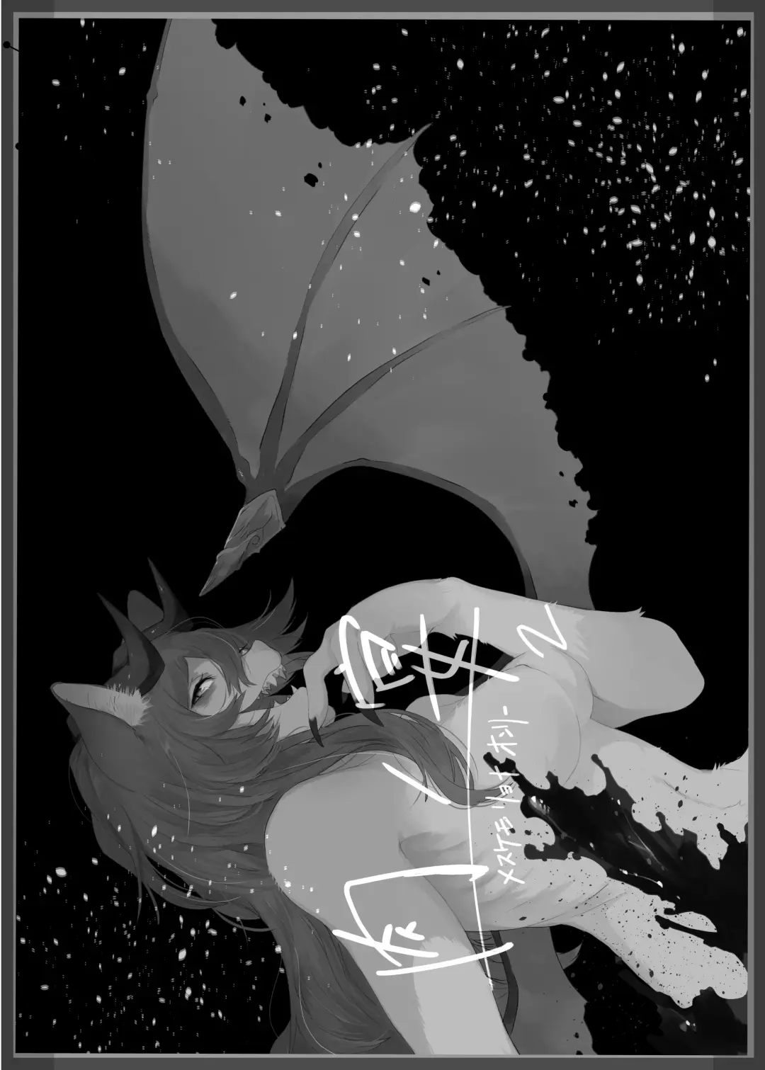 [Lassie] Niku no Utage 2 Fhentai - Page 2