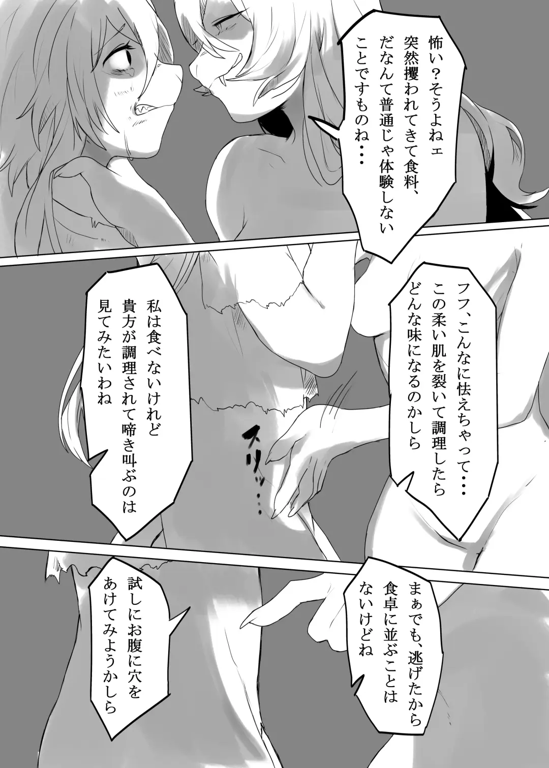 [Lassie] Niku no Utage 2 Fhentai - Page 6