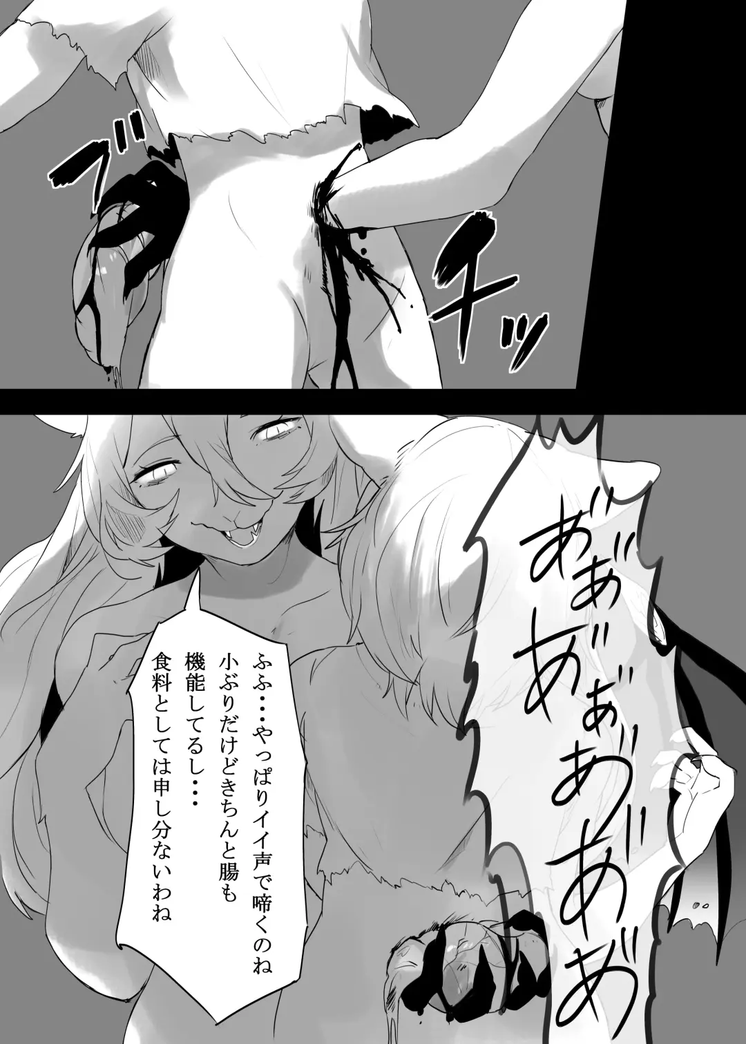 [Lassie] Niku no Utage 2 Fhentai - Page 7