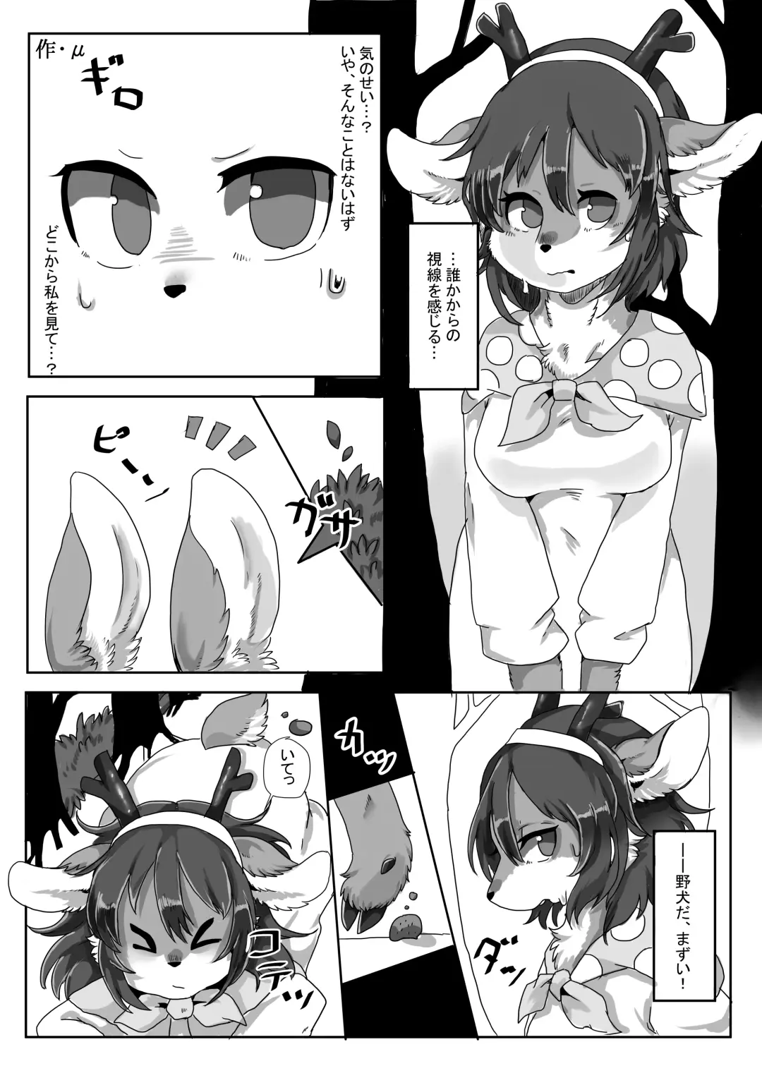 [Lassie] Niku no Utage 2 Fhentai - Page 12