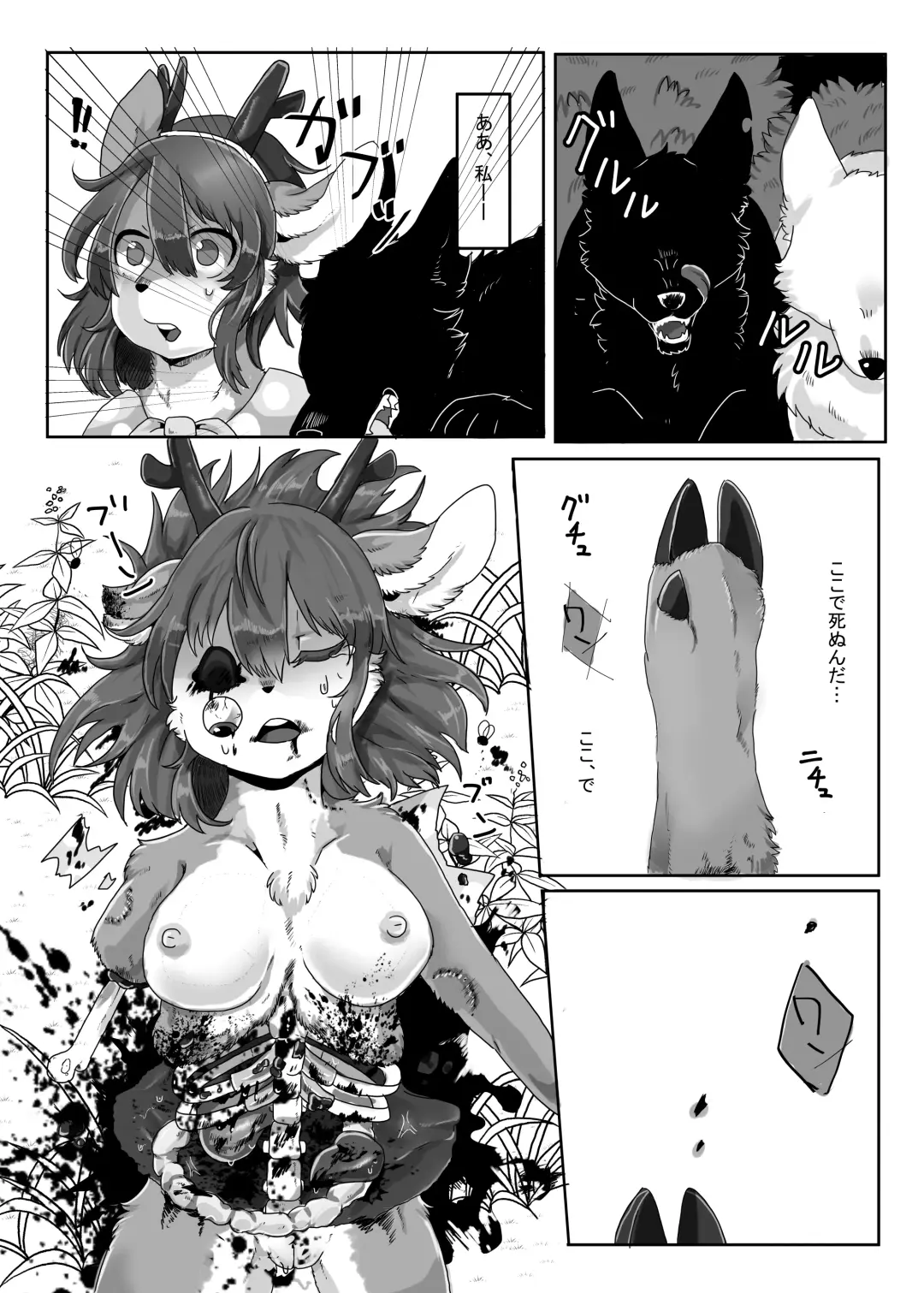 [Lassie] Niku no Utage 2 Fhentai - Page 13