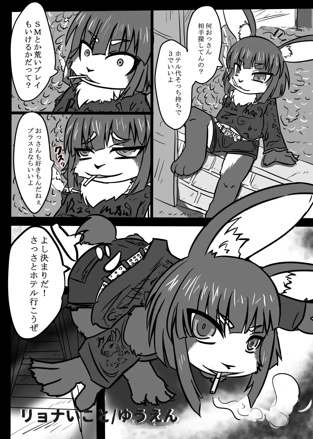 [Lassie] Niku no Utage 2 Fhentai - Page 18