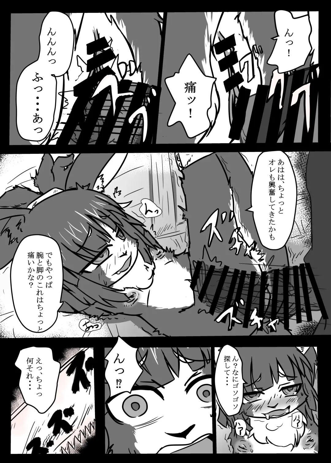 [Lassie] Niku no Utage 2 Fhentai - Page 20