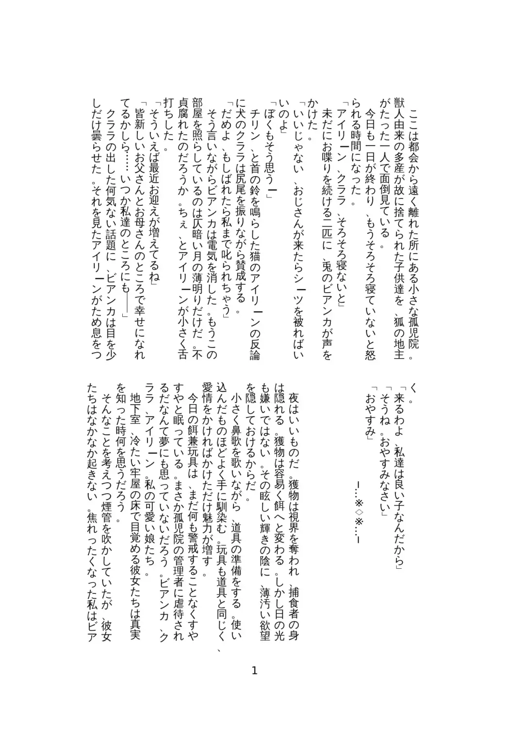 [Lassie] Niku no Utage 2 Fhentai - Page 28