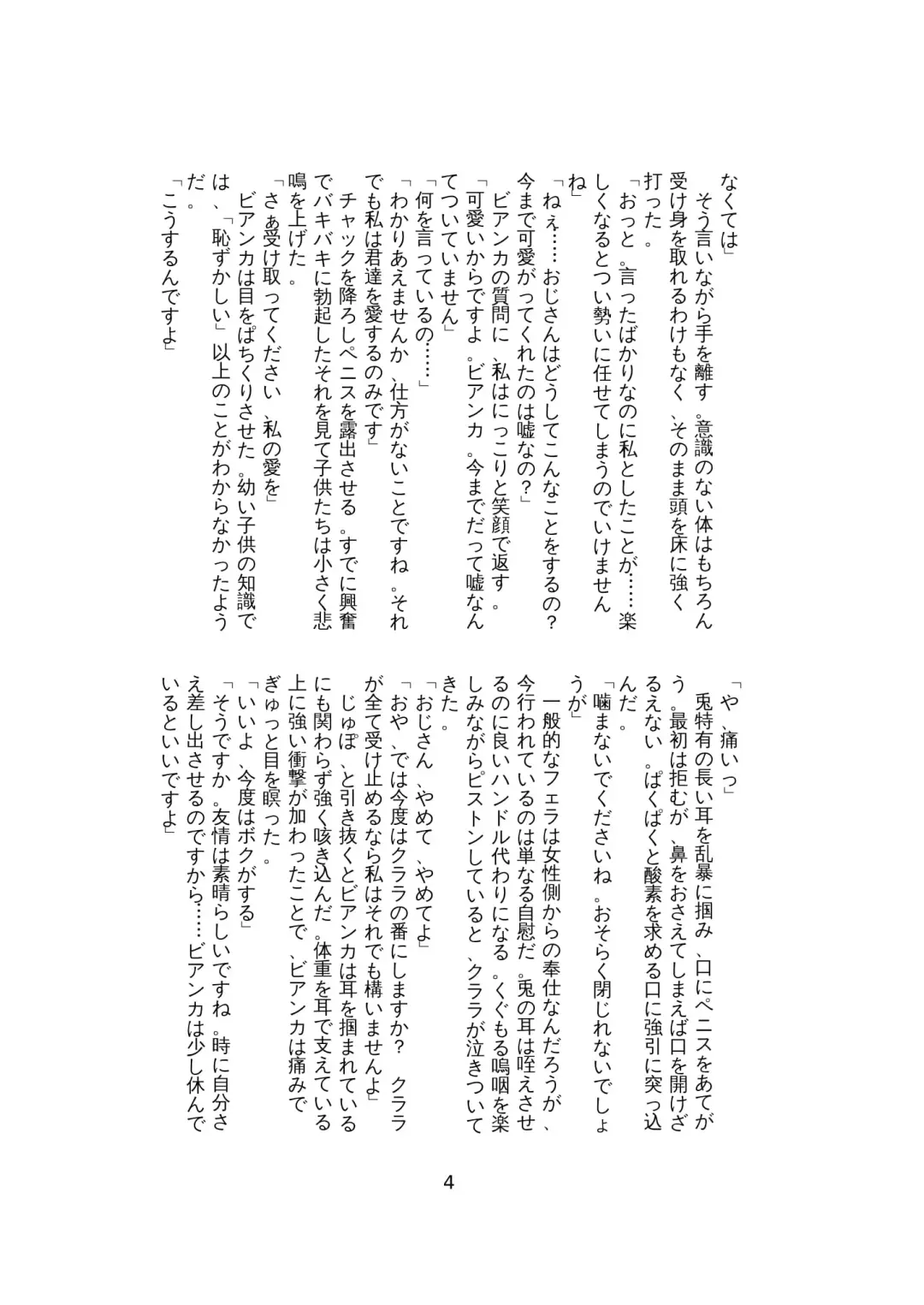 [Lassie] Niku no Utage 2 Fhentai - Page 31