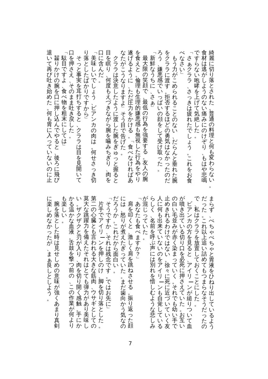 [Lassie] Niku no Utage 2 Fhentai - Page 34