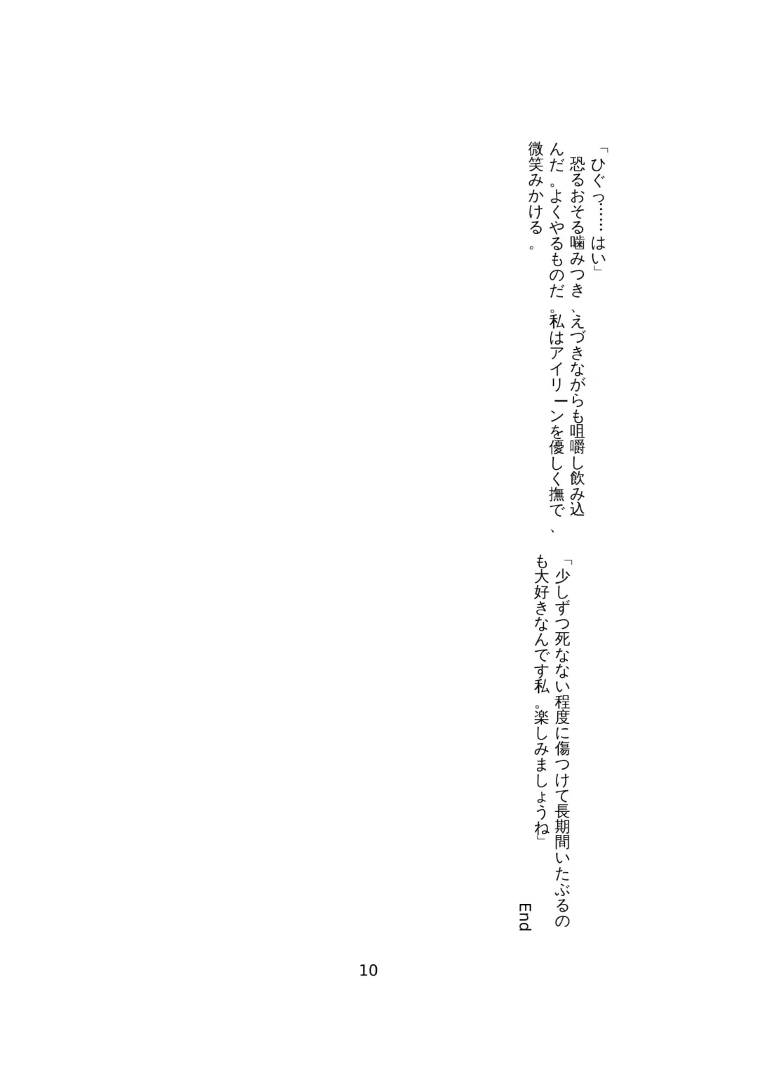 [Lassie] Niku no Utage 2 Fhentai - Page 37