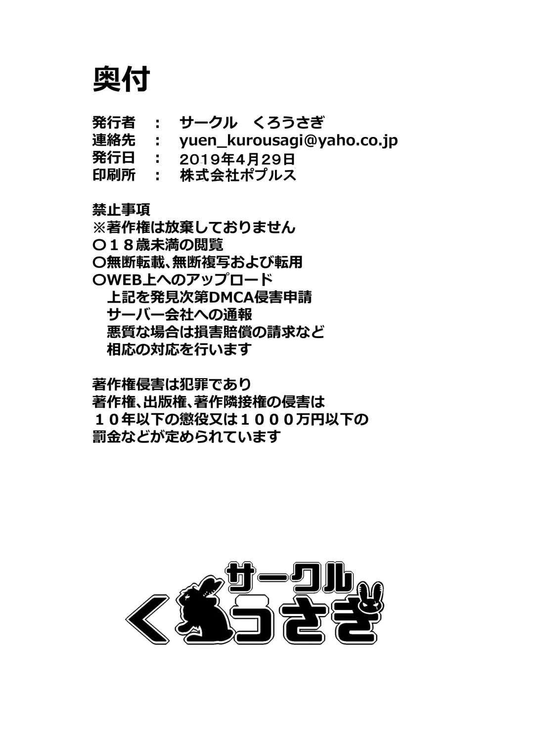 [Lassie] Niku no Utage 2 Fhentai - Page 39