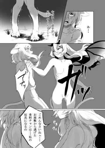 [Lassie] Niku no Utage 2 Fhentai - Page 5