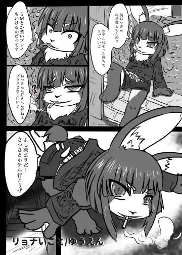 [Lassie] Niku no Utage 2 Fhentai - Page 18