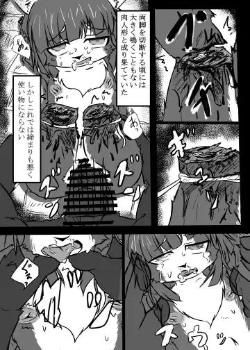 [Lassie] Niku no Utage 2 Fhentai - Page 22