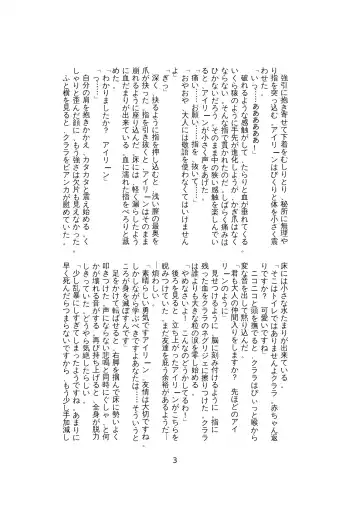 [Lassie] Niku no Utage 2 Fhentai - Page 30