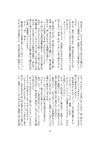 [Lassie] Niku no Utage 2 Fhentai - Page 32