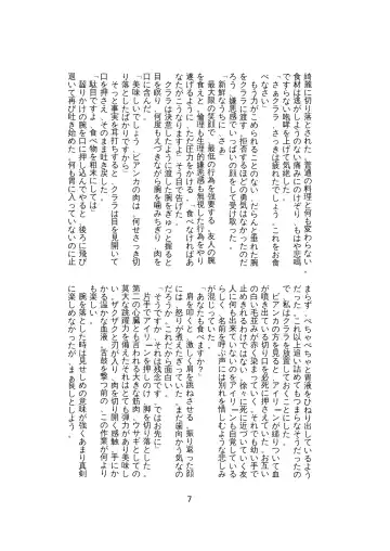 [Lassie] Niku no Utage 2 Fhentai - Page 34