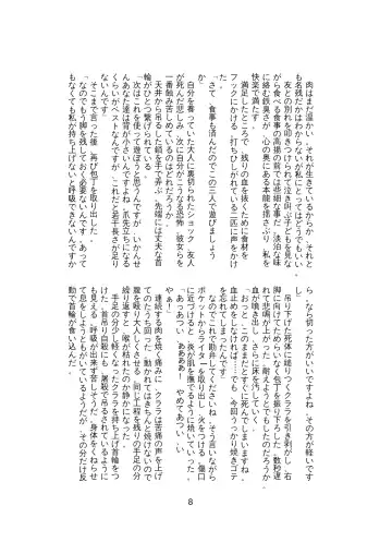 [Lassie] Niku no Utage 2 Fhentai - Page 35