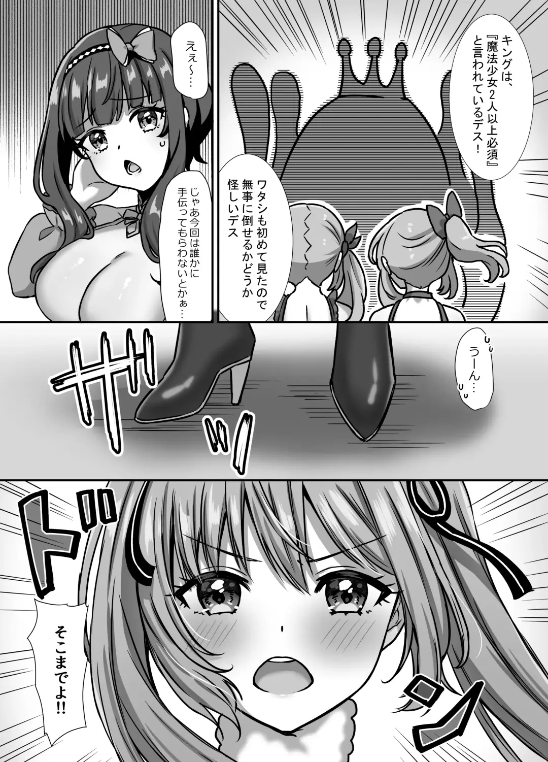 [Yamashima Chihane] Mahou Shoujo Lovena 3 ~King Shokushu VS Futari no Mahou Shoujo~ Fhentai - Page 6