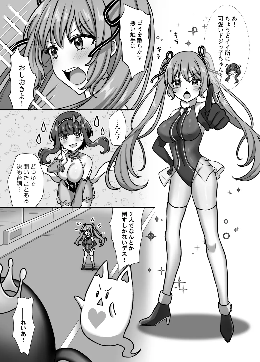[Yamashima Chihane] Mahou Shoujo Lovena 3 ~King Shokushu VS Futari no Mahou Shoujo~ Fhentai - Page 7