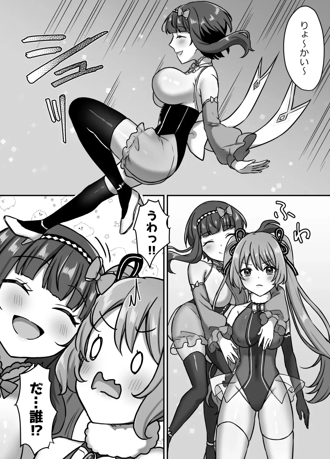 [Yamashima Chihane] Mahou Shoujo Lovena 3 ~King Shokushu VS Futari no Mahou Shoujo~ Fhentai - Page 8