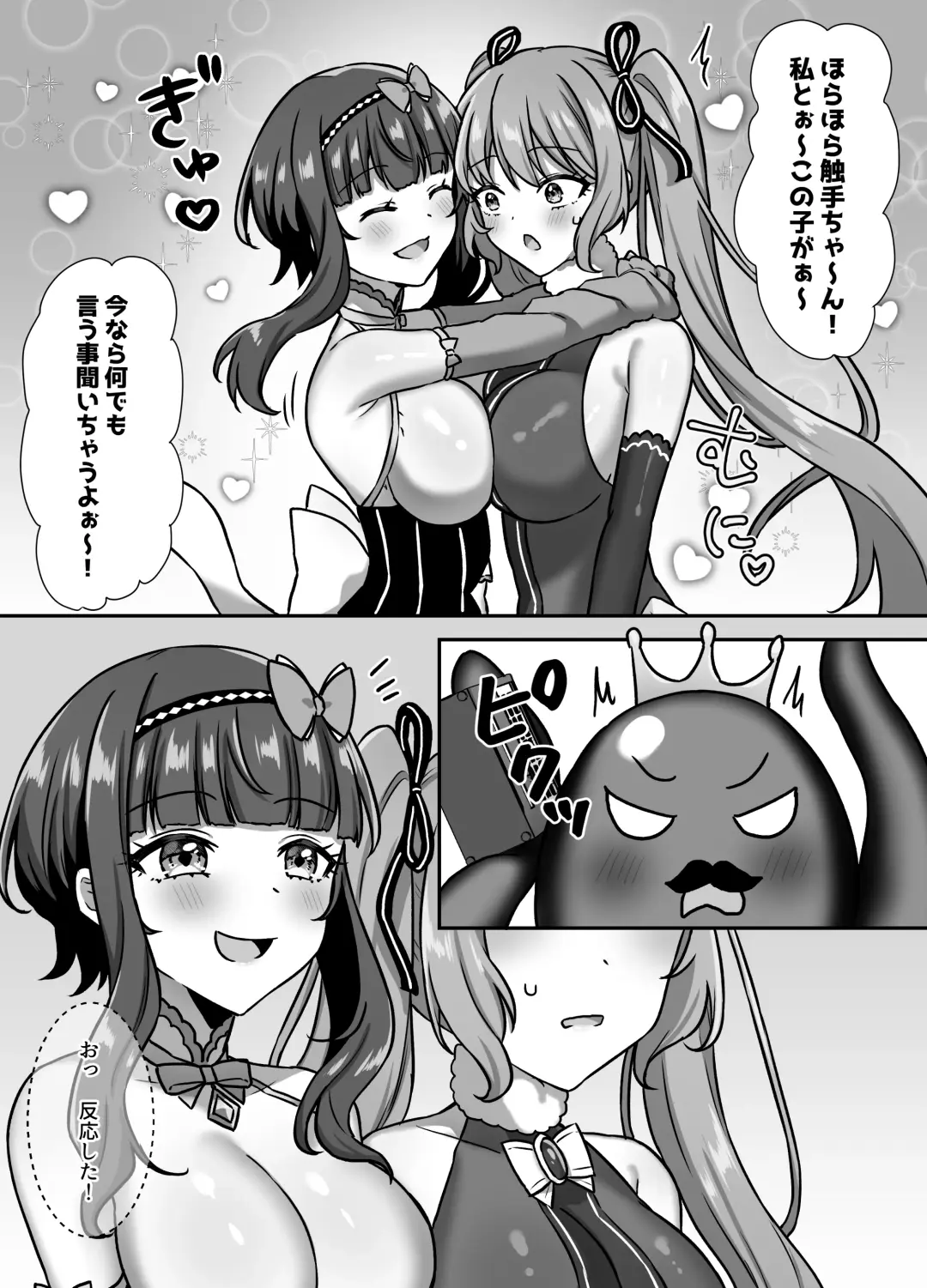 [Yamashima Chihane] Mahou Shoujo Lovena 3 ~King Shokushu VS Futari no Mahou Shoujo~ Fhentai - Page 9