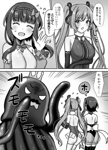 [Yamashima Chihane] Mahou Shoujo Lovena 3 ~King Shokushu VS Futari no Mahou Shoujo~ Fhentai - Page 10