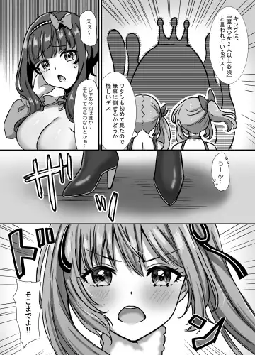 [Yamashima Chihane] Mahou Shoujo Lovena 3 ~King Shokushu VS Futari no Mahou Shoujo~ Fhentai - Page 6