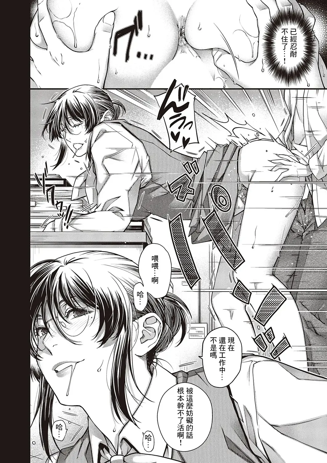 [Hiyoshi Hana] Enka no Kemono Fhentai - Page 10