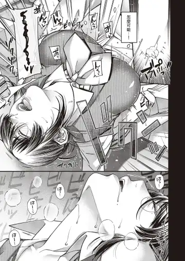 [Hiyoshi Hana] Enka no Kemono Fhentai - Page 13